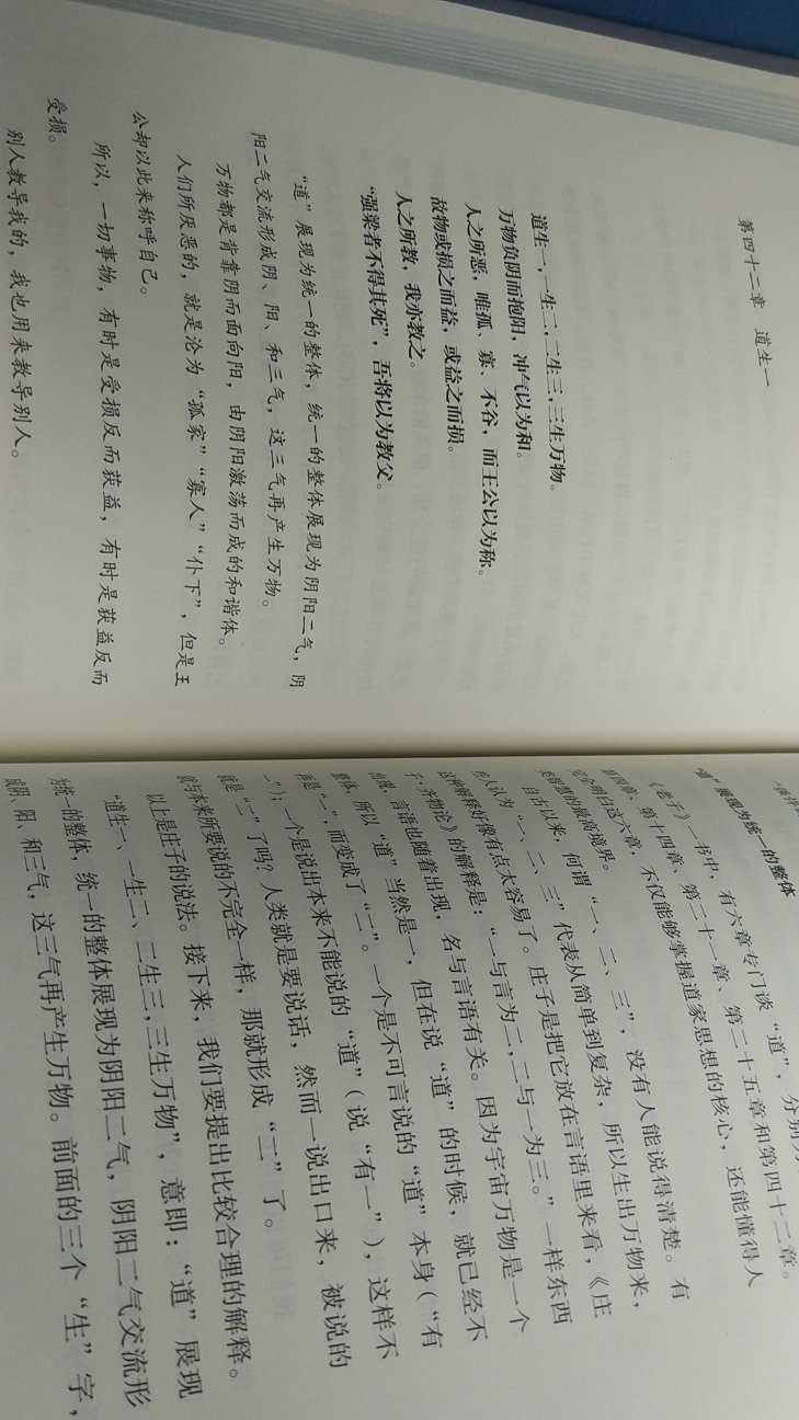 这套精装版在购物车一个多月了，终于等到活动满减再用券啦！装帧精美，内容还没看，准备和南师的相关书籍对照参看。