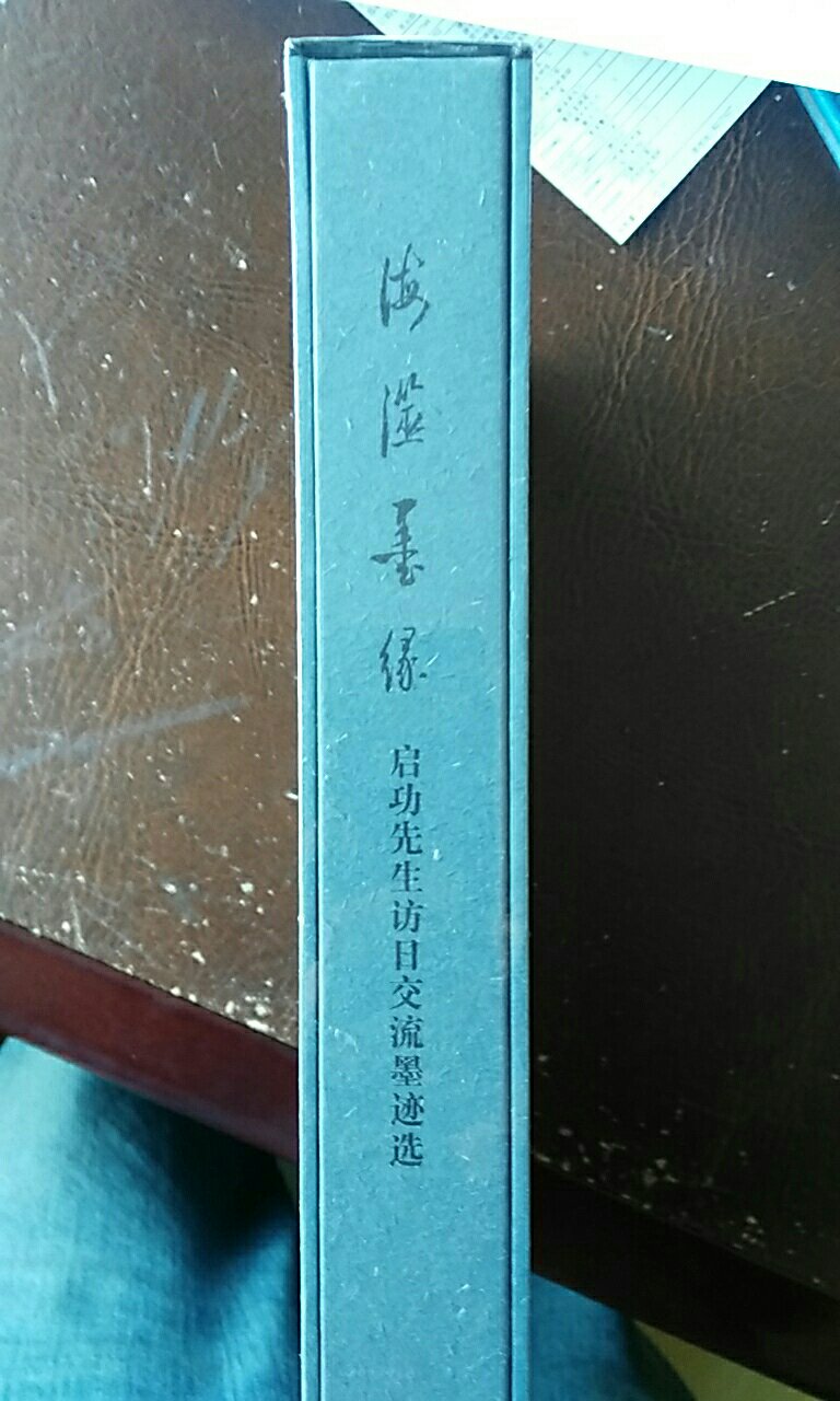 启先生的书，厚实，比西泠的写毛诗词好。推荐。 活动今年活动力度不大，得努力。物流一流。