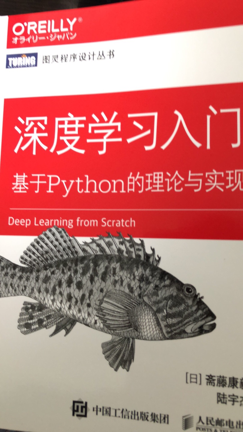 深度学习的入门教材，基于python写的，适合零基础的开发人员学习