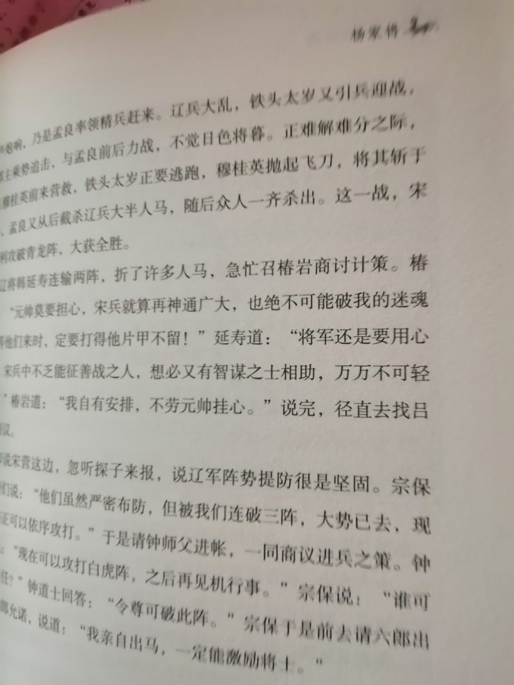 正品，实惠，性价比很高，质量非常好，样式和纸张也非常不错，非常满意,真的很喜欢，完全超出期望值，物流快，无损坏，很满意，五分好评，需要再来！