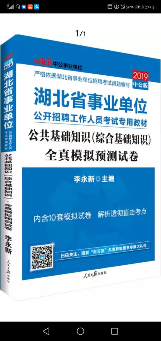 第一次买，真的挺好的，买图书只认