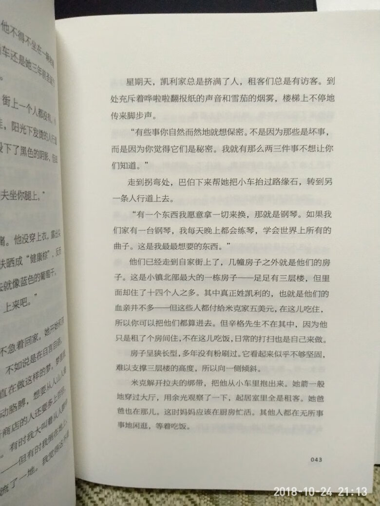 99元10本之一，超划算 畅销小说 年内阅读计划之一。书本质量很好 物美价廉