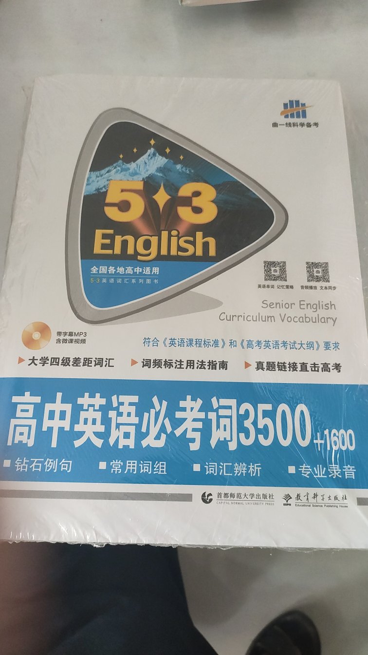 这次可是下了学本了，为了教学教研，也为了自己能说一口流利的英语，买了几千块钱的书，一定要学好英语！