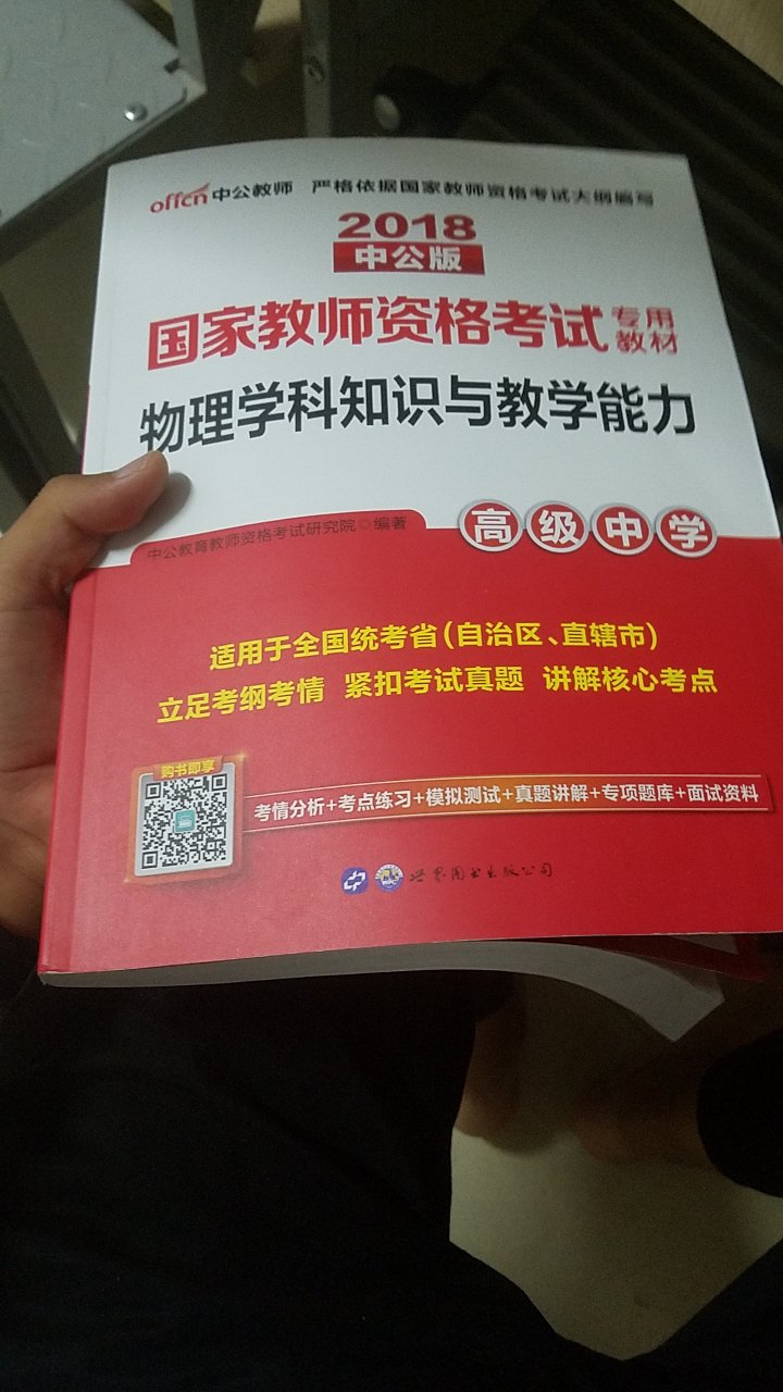 自营图书值得信赖，到货的时候立马就发货了，隔天到达，真是爽歪歪的！