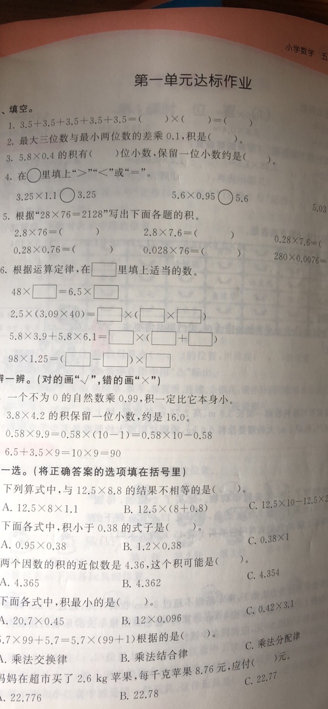 每天一练的内容篇幅刚好，还附带《答案全解全》很详细