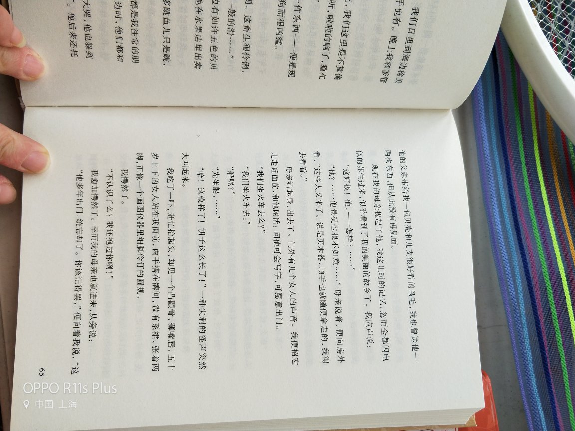 儿子上预初了，老师要求买“童年”，正好看到有满减活动，所以买了三本，书的质量都蛮好的。送货小哥服务态度很好！