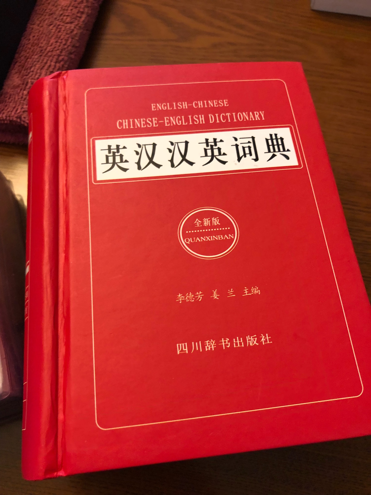 是小开本的字典，简单又实用。