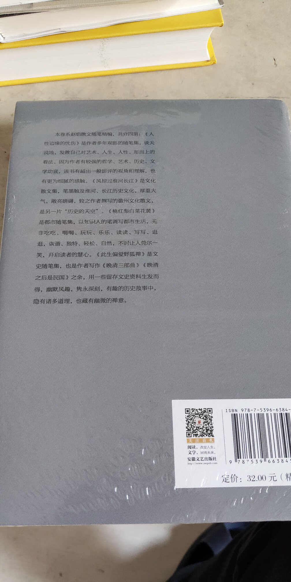 短短几个字的评论写到想吐，买书容易看书难