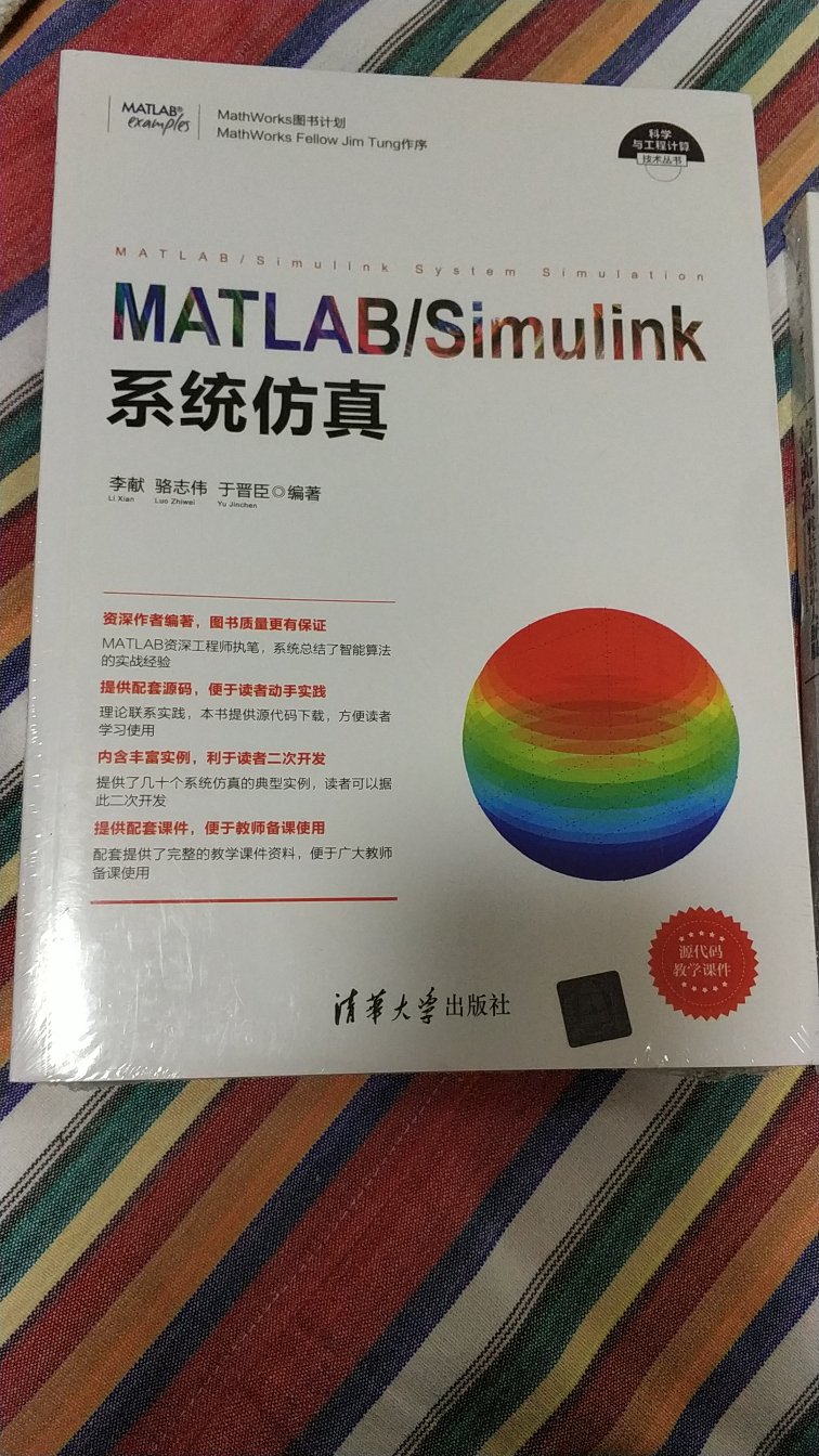 书的质量很好，有塑料薄膜包着，没有磕碰，头天晚上下单，第二天一早就送到了