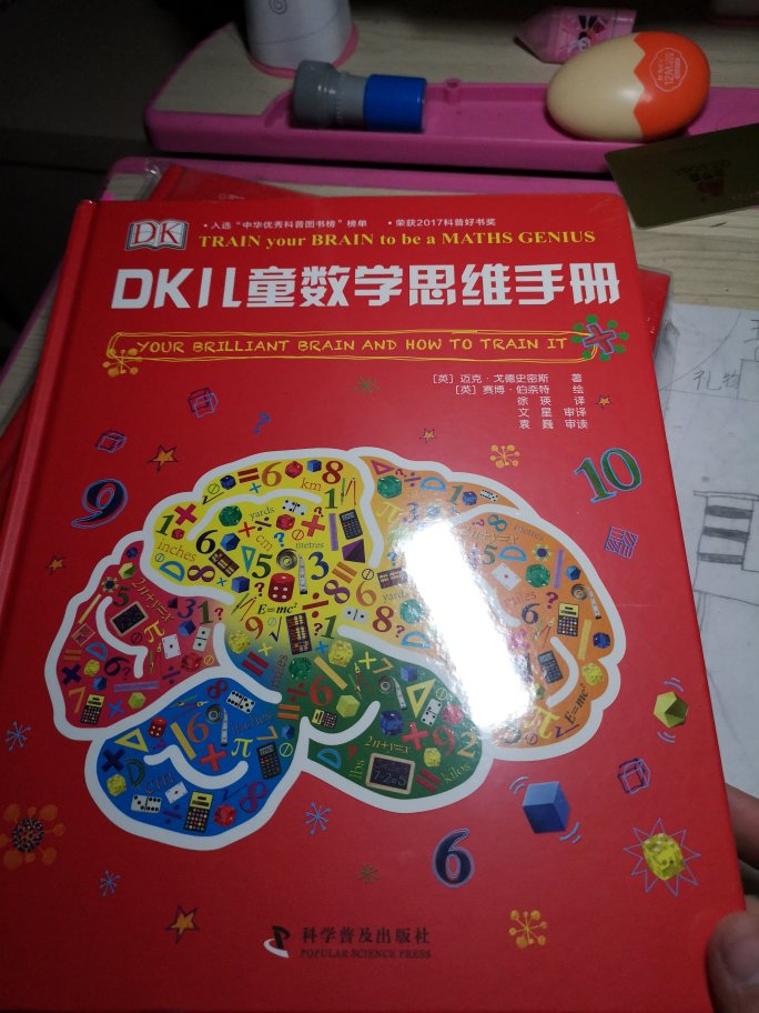 dk的书不错，内容比较丰富。快递给力