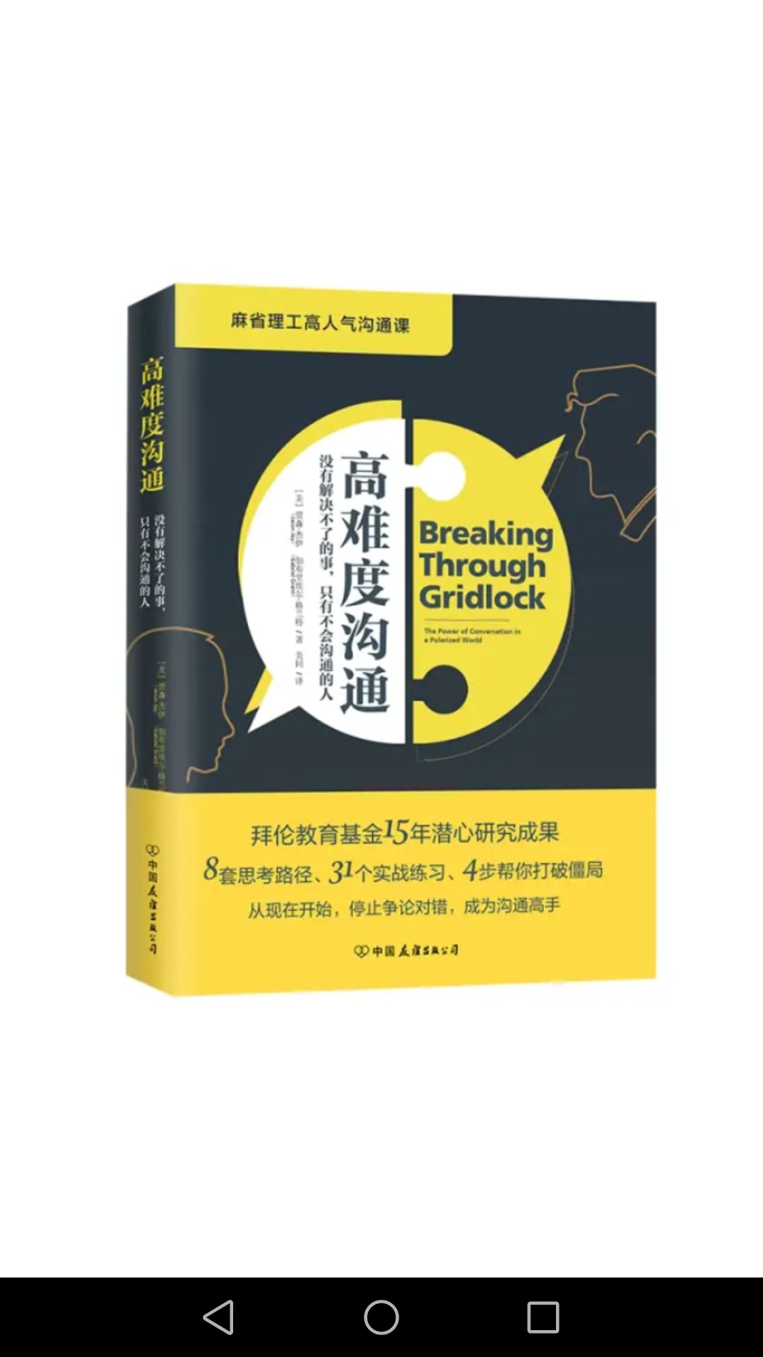 多次买书了，大爱，东西很好，包装完整，但还没有用，想来应该不错，相信的品质。