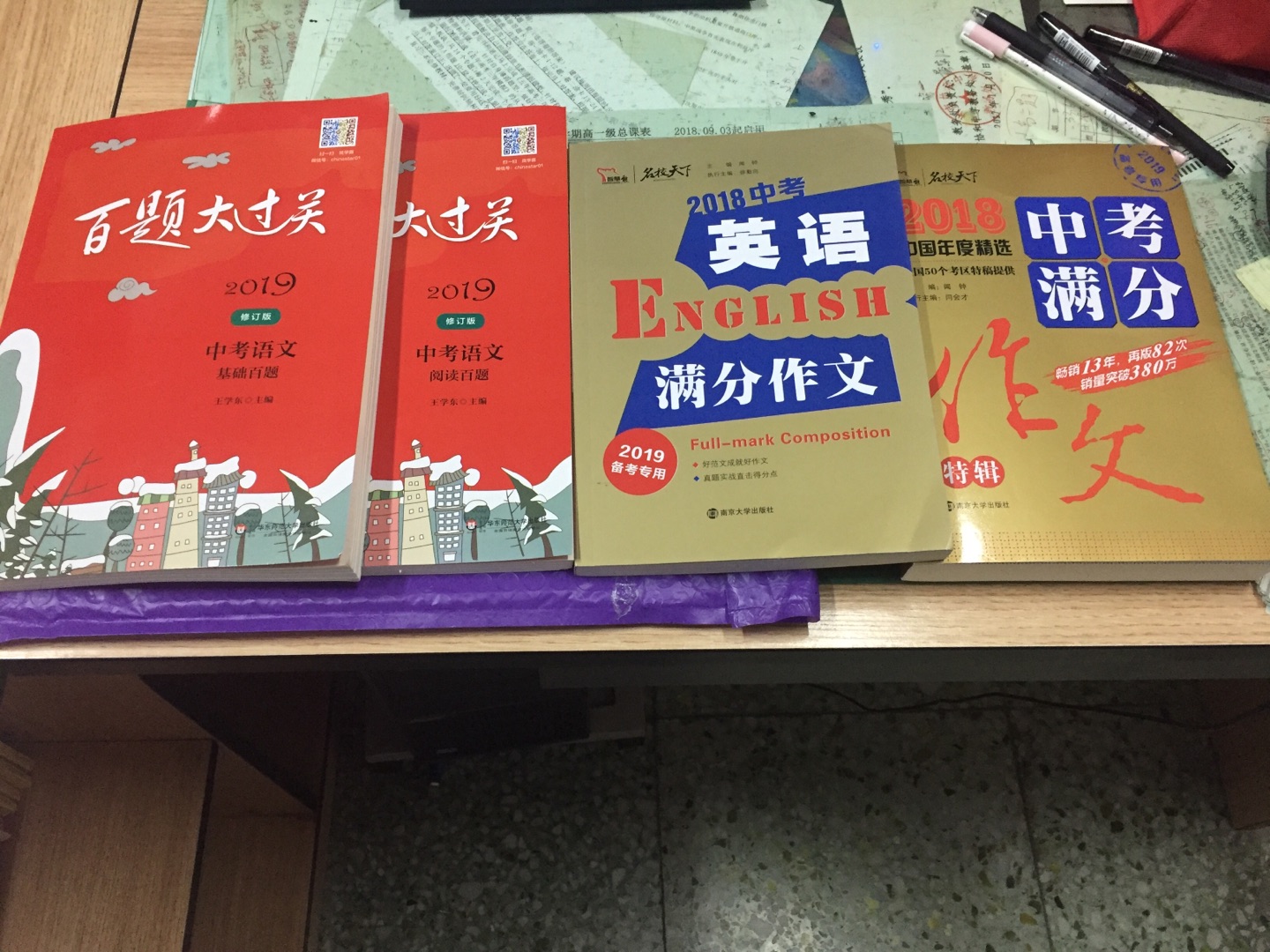 活动时买的低于5折很合算！名师推荐买的呵呵，希望助孩子中考无限接近满分呵呵