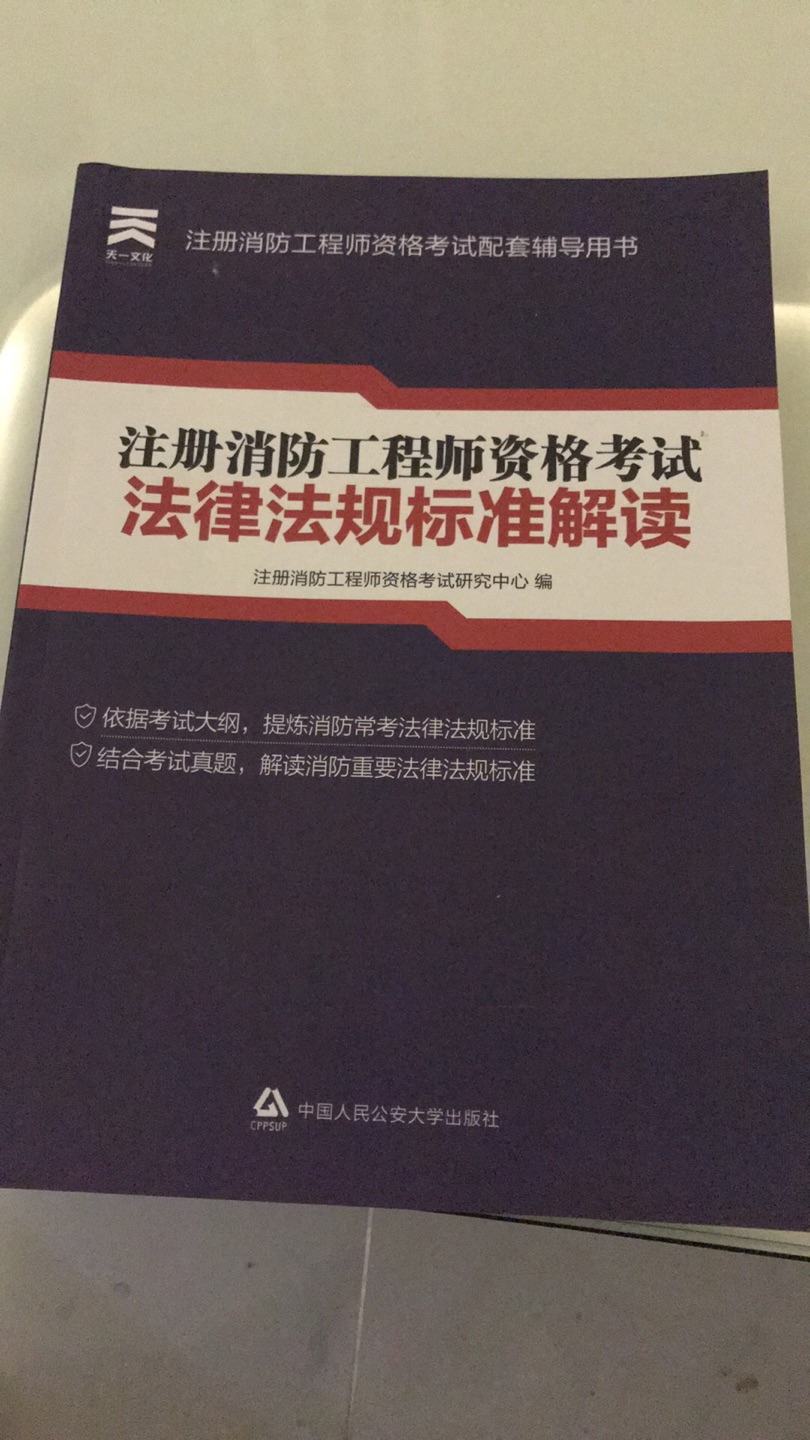 书的内容很详实，重点内容都用红色标出来了，适合备考用。