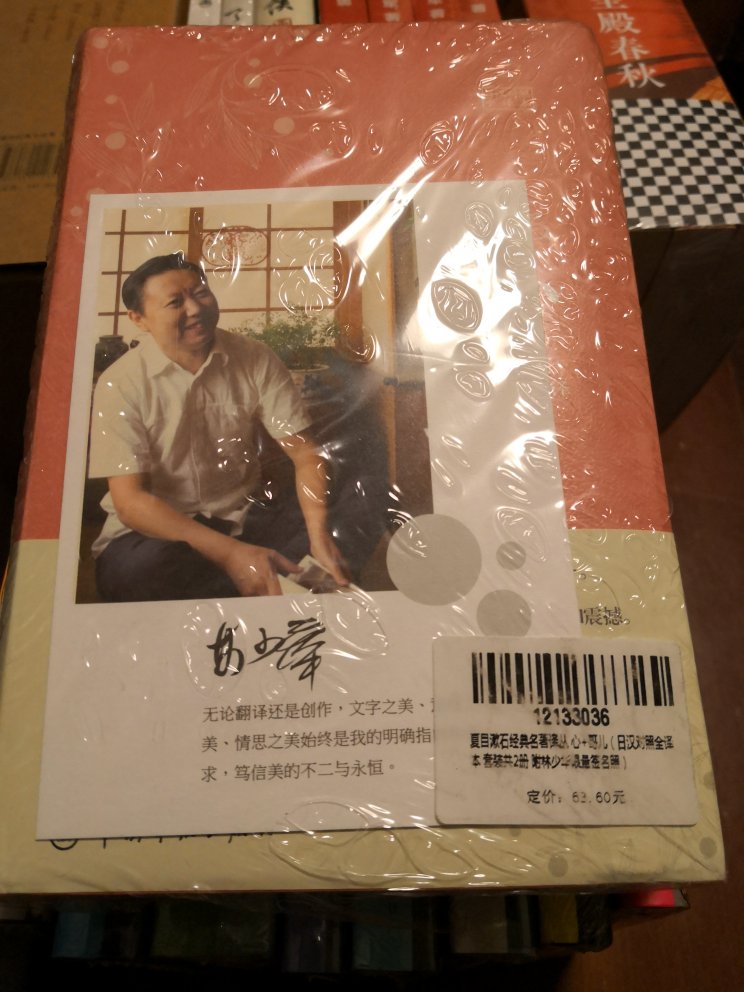 买了一堆的书，这次选择了夏目漱石的作品，好好看看！