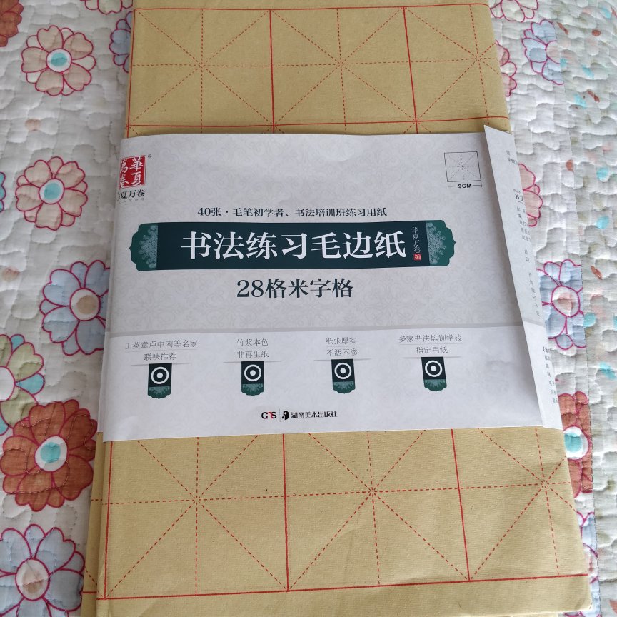 质量不错，期待使用。