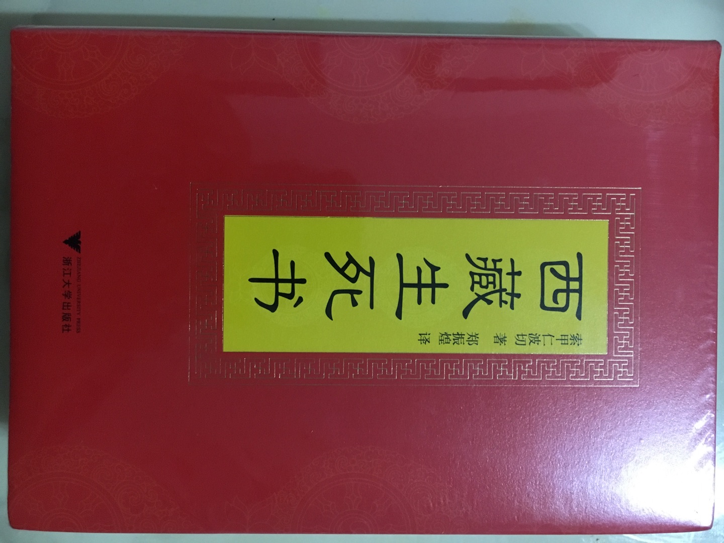 已经买过一本这次是送给朋友……