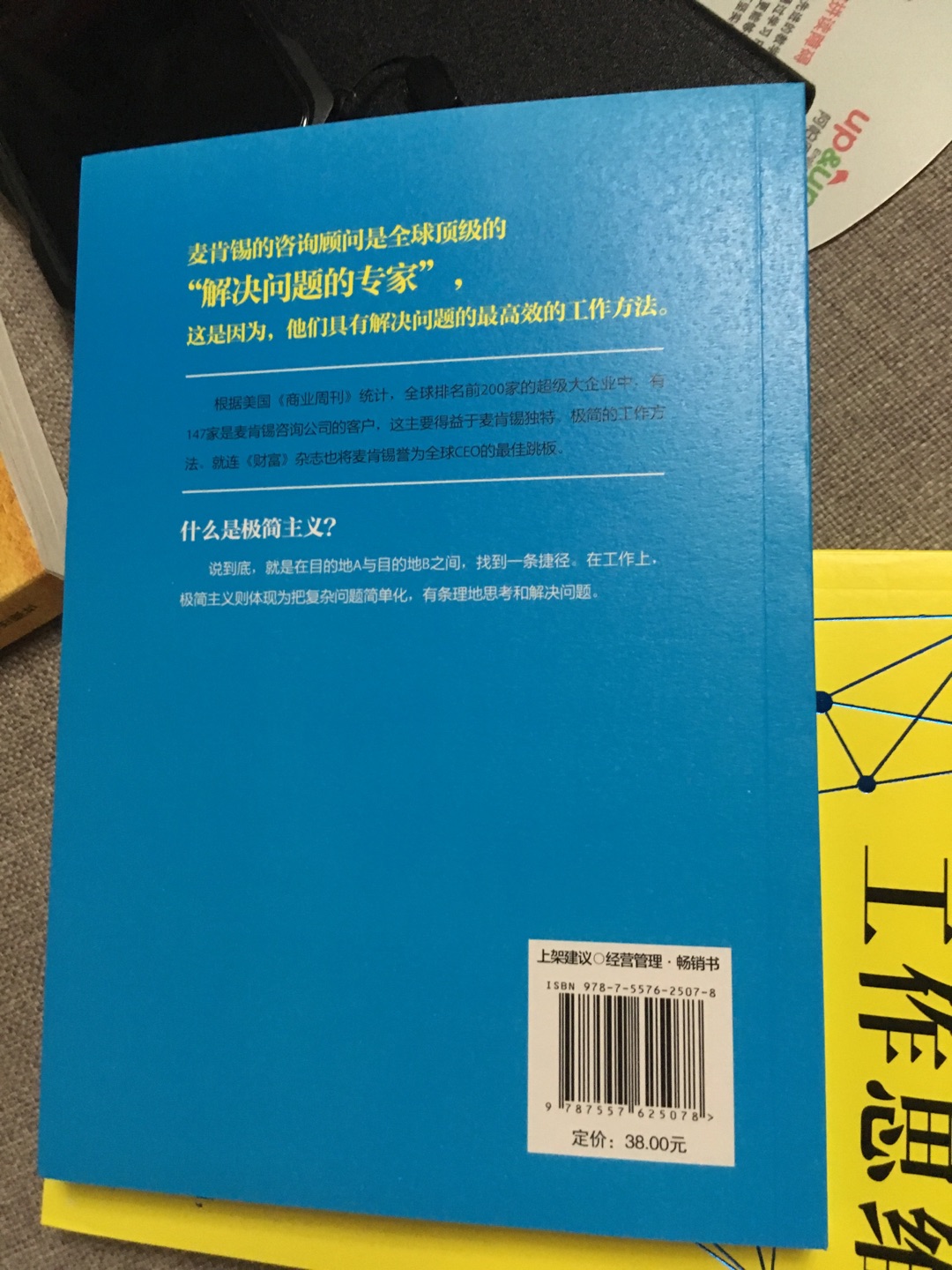 绝对是物超所值的产品，包装设计的很漂亮，很好的读读，希望有所收获，总体感觉很满意哦！