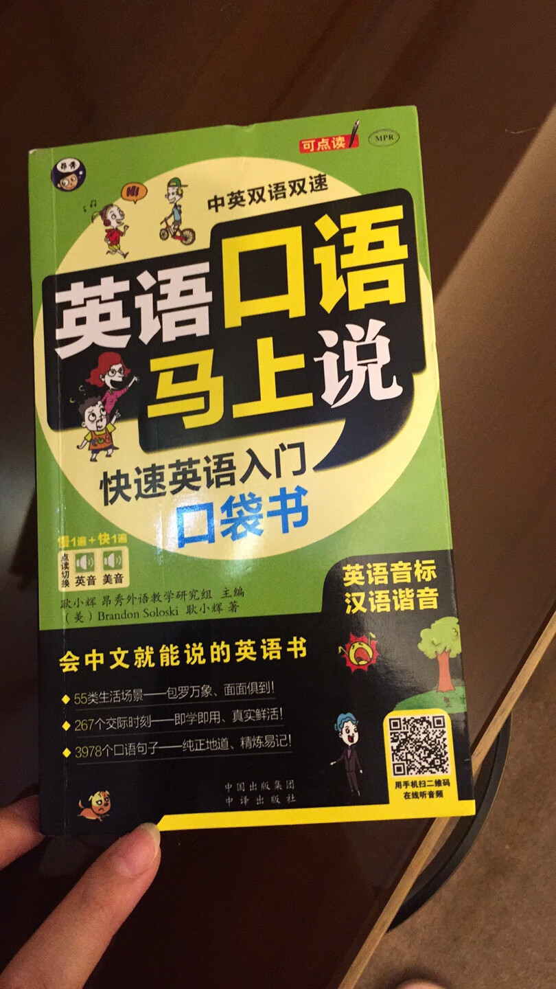 不错，对于我这种完全不懂的人都能看懂