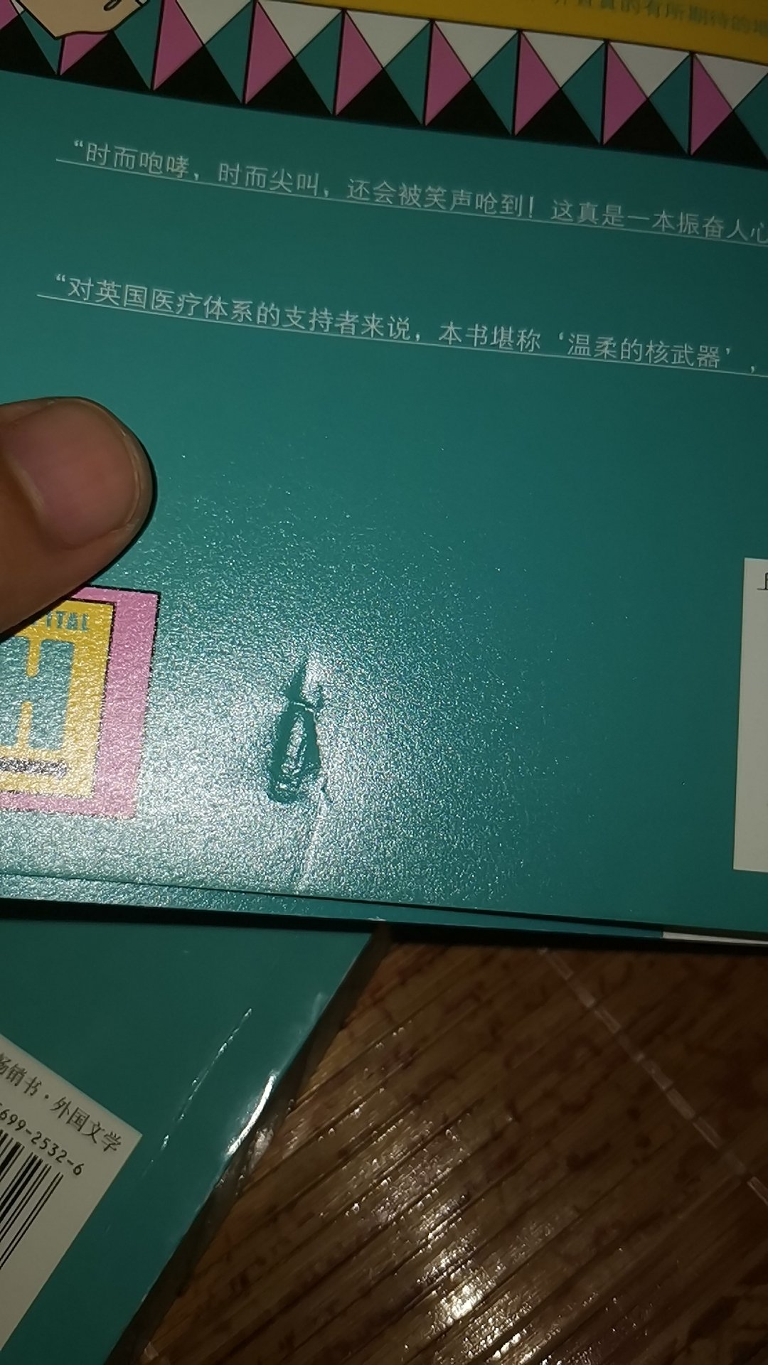 这就是你们的态度吗？  ！这么暴力？！ 卸载了，以后不会再买了