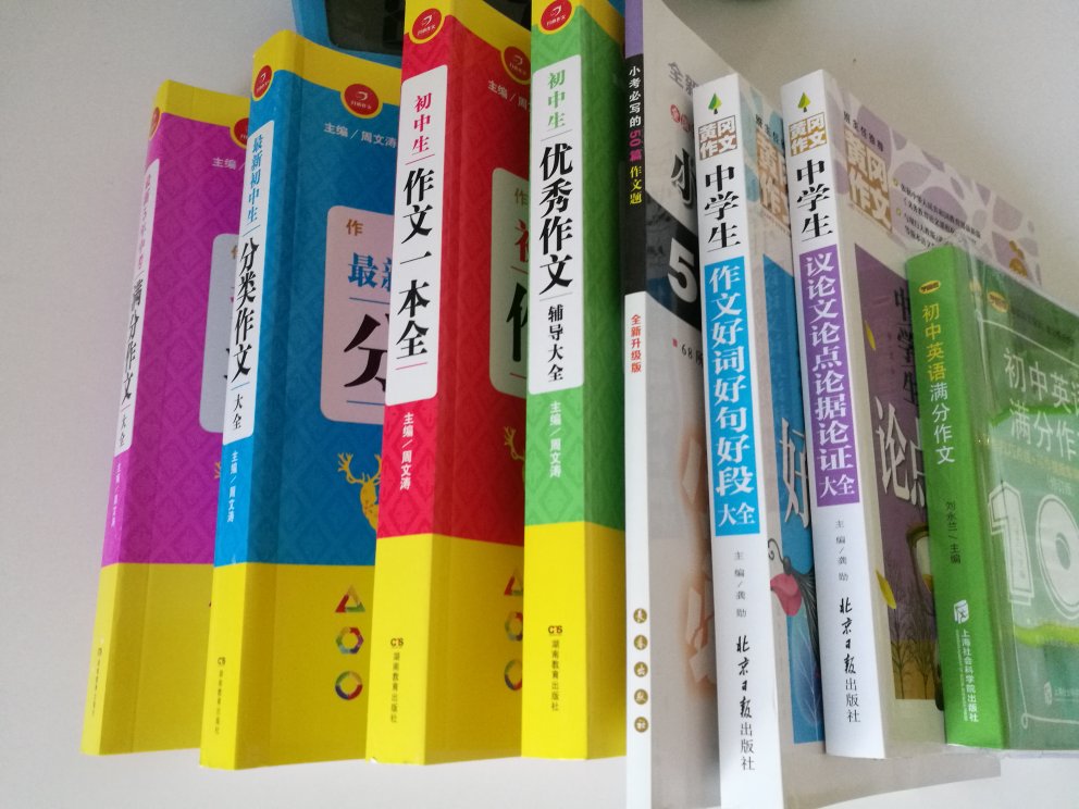 感觉很不错的一本书，里面的内容正是孩子现在用的，很丰富的内容，希望孩子用的顺手！