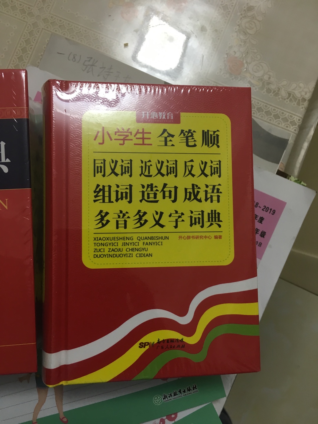 活动价买的，比书店便宜，是正版，内容丰富不错