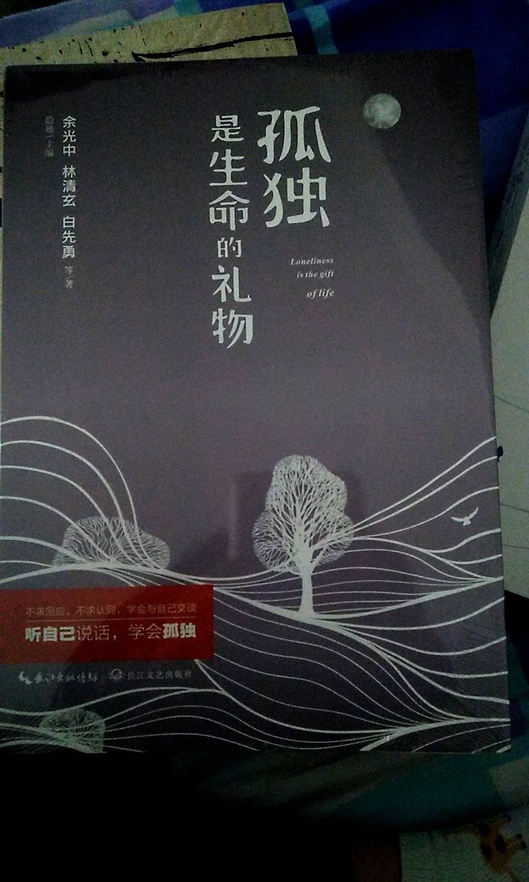 很好，书比我想象中的薄，质量不错