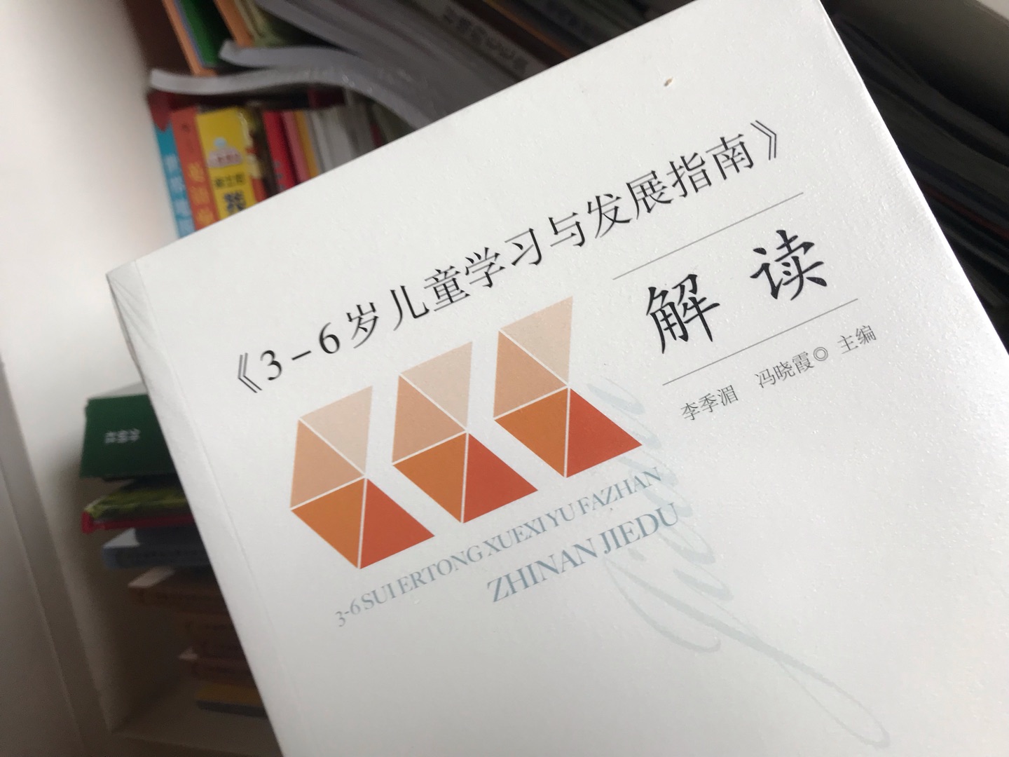 跟孩子一起学习，一起进步！购物真的很方便，价格优惠，品质保障，送货快！感谢快递师傅！