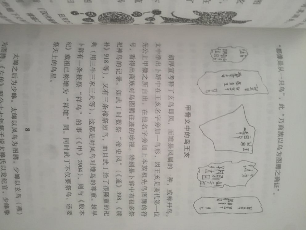 从中医的理论基础，是阴阳五行出发，阐述了科学在中国古代并非技术的支撑理论。比如都江堰，比如炼丹术，理解世界并非科学（实证实验）一种！