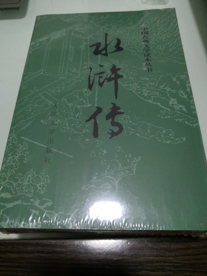 自营配送非常快捷，送货小哥负责周到，书籍包装干净整洁，很好