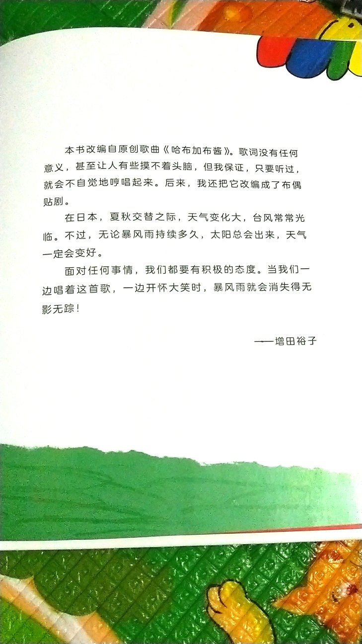 魔法象系列都很好看啊！正面积极的意义，不止孩子喜欢，大人也可以有启发。