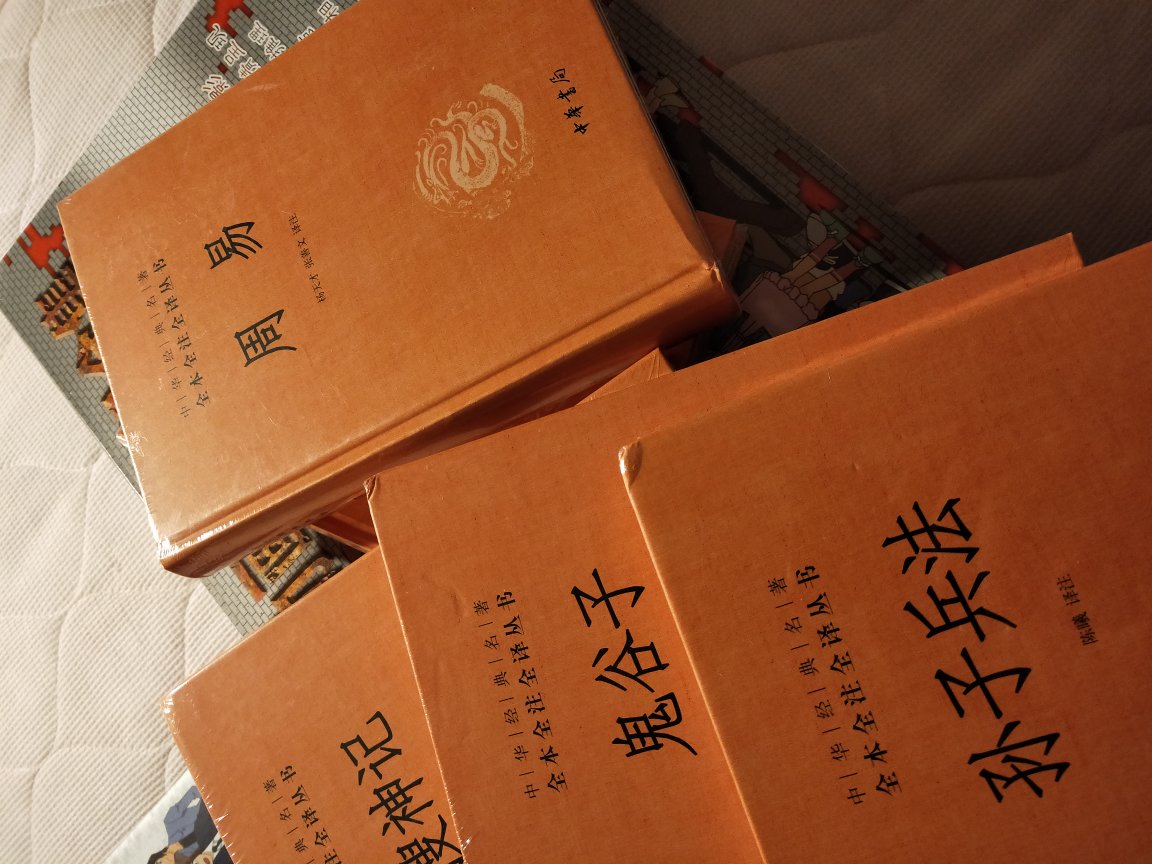 不错！一次性在上把中华书局的书买齐了！