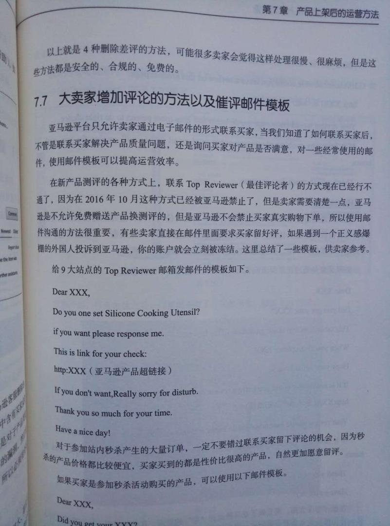 这配送速度真是一流，上午下单，下午16点就送到了；书也是正版的，内容感觉有料，都是平常工作中要用的东西适合了解***跨境电商的朋友