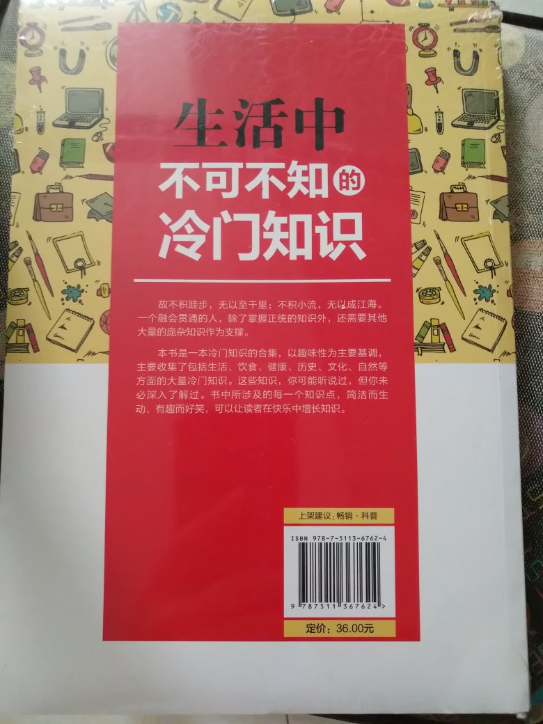 价格实惠，折合一本时元不到，发货速度快，快递包装也可以，是正版