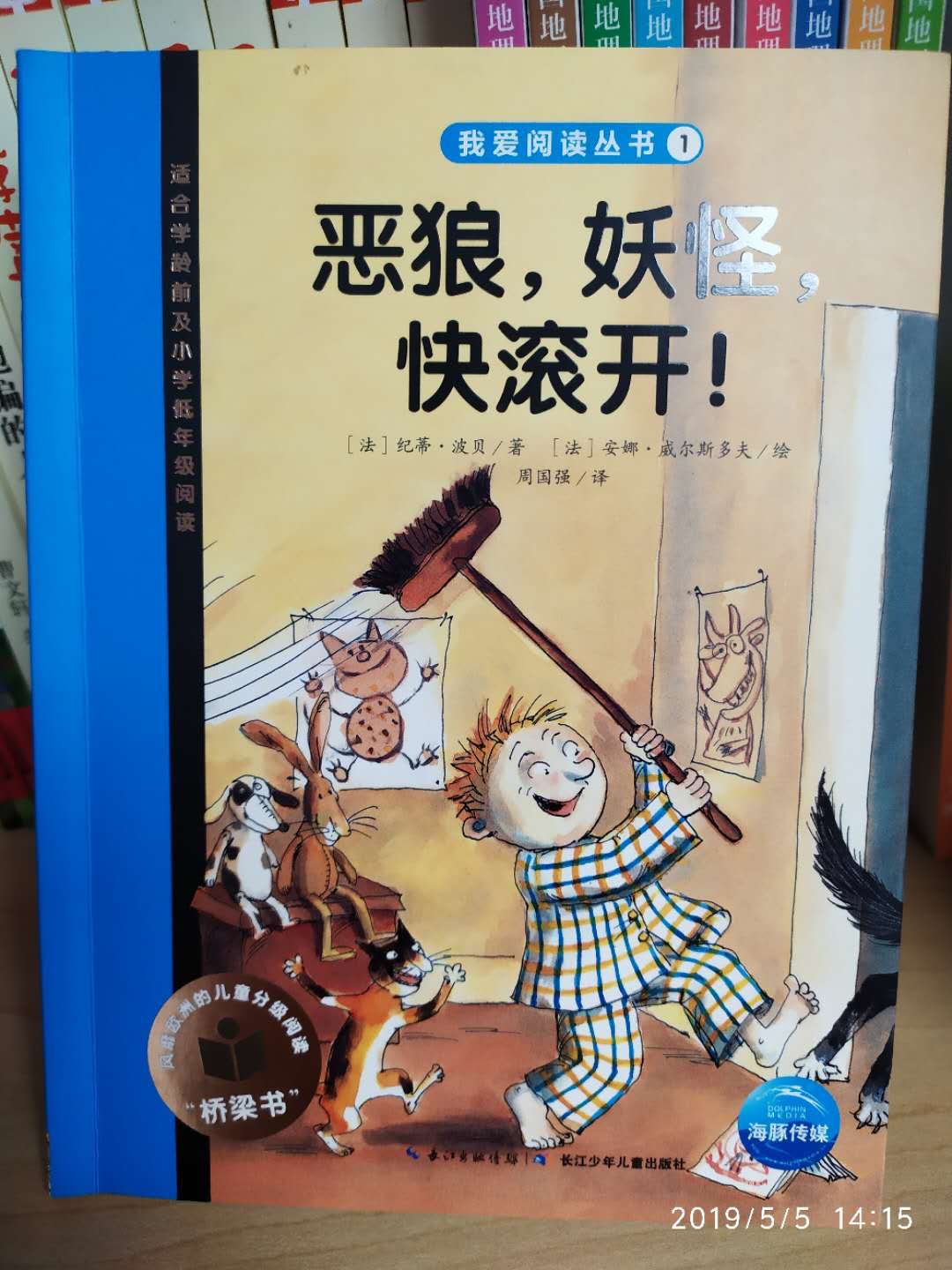 宝贝收到了 性价比高 炒鸡喜欢 不错不错 还会回购 内容丰富 是本精神食材 阔以我暑假慢慢啃 书挺厚重的 毕竟里面知识多嘛 喜欢的亲们赶快下单吧