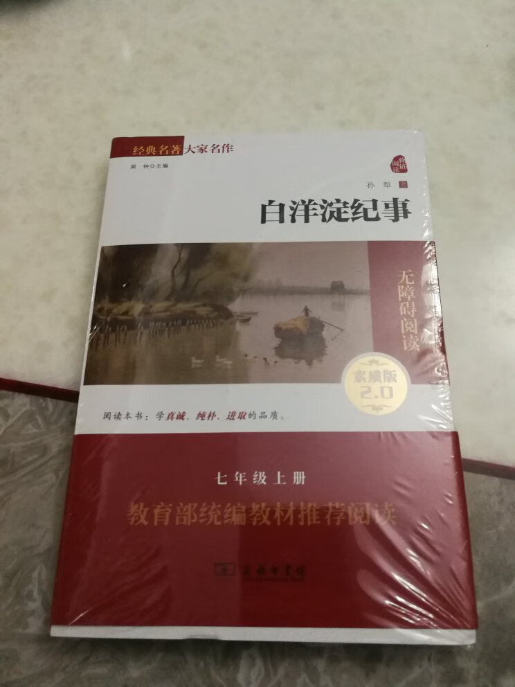 这本书竟然是从北京发过来的，辛苦了