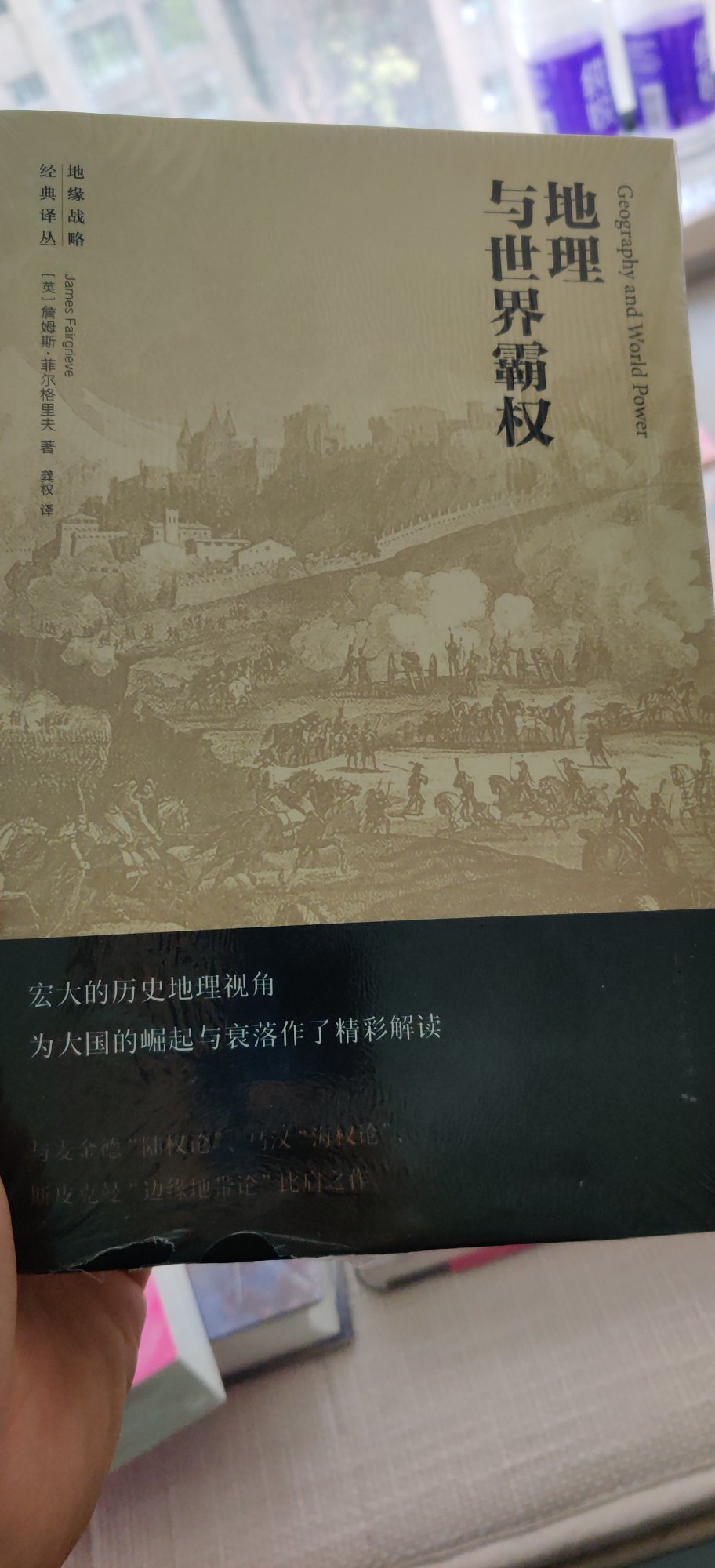 上海人民这套国际政治的书好评。