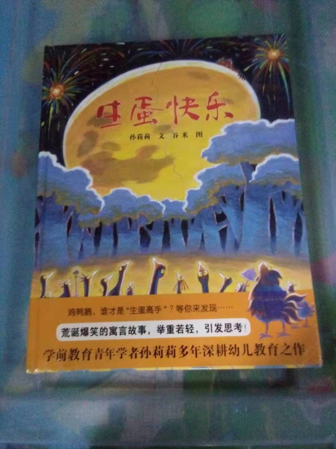 6.18屯的书～物流速度很满意～～～赞?。