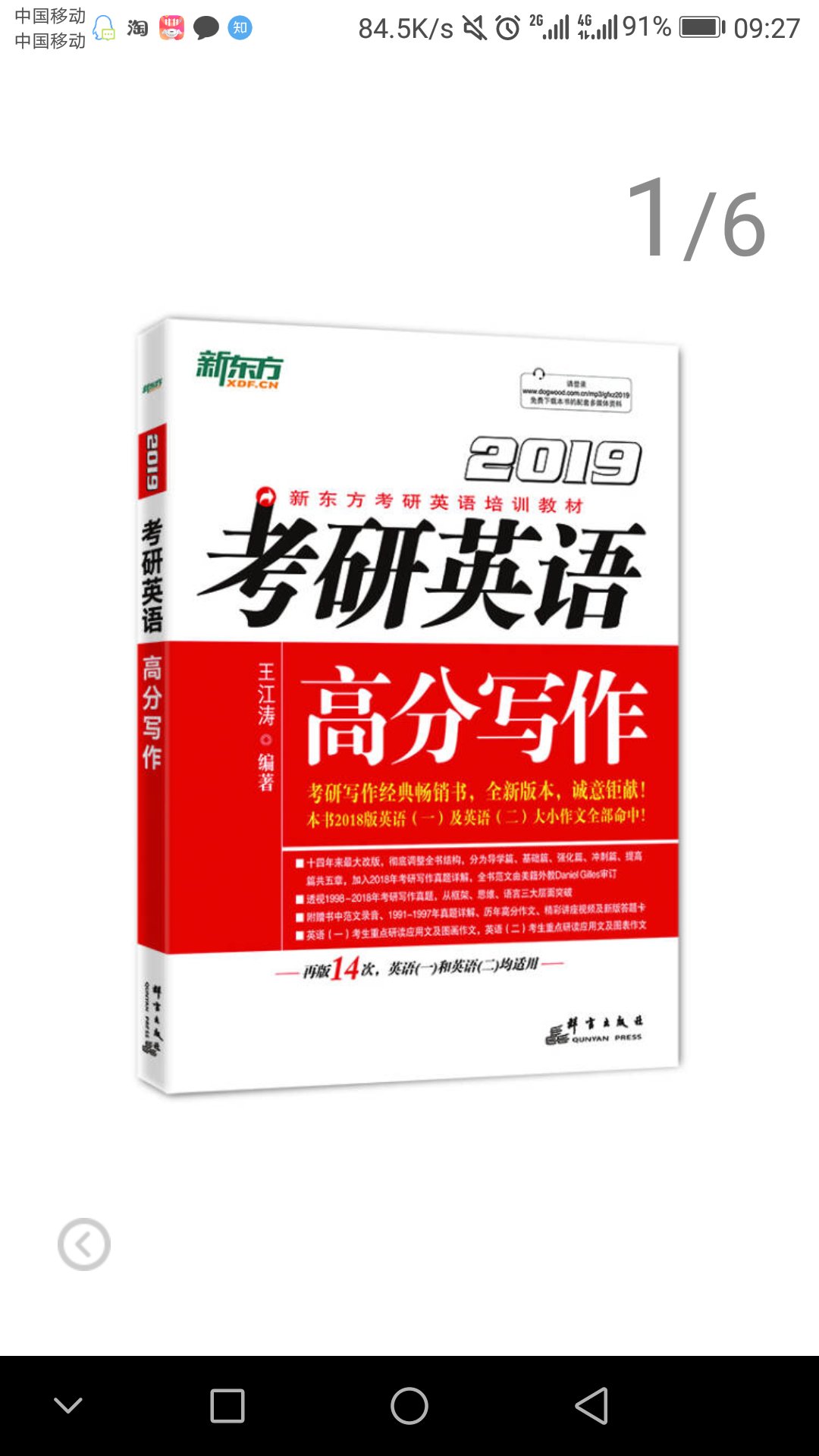 质量非常好，与卖家描述的完全一致，非常满意,真的很喜欢，完全超出期望值，发货速度非常快，包装非常仔细、严实，物流公司服务态度很好，运送速度很快，很满意的一次购物质量很好，希望更多的朋友信赖．店主态度特好，我会再次光顾的．可不可以再便宜点．我带朋友来你家买。不好意思评价晚了，非常好的店家，东西很欢！买来这个是送人的她很喜欢卖家的贴心让我感到很温暖。很热情的卖家，下次还来希望下次还有机会合作祝你生意兴隆质量非常好真出乎我的意料包装非常仔细非常感谢。祝生意兴隆！