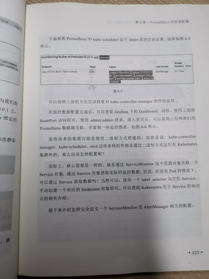 书本上的案例，不能直接使用，需求有一定基础才可部署使用。