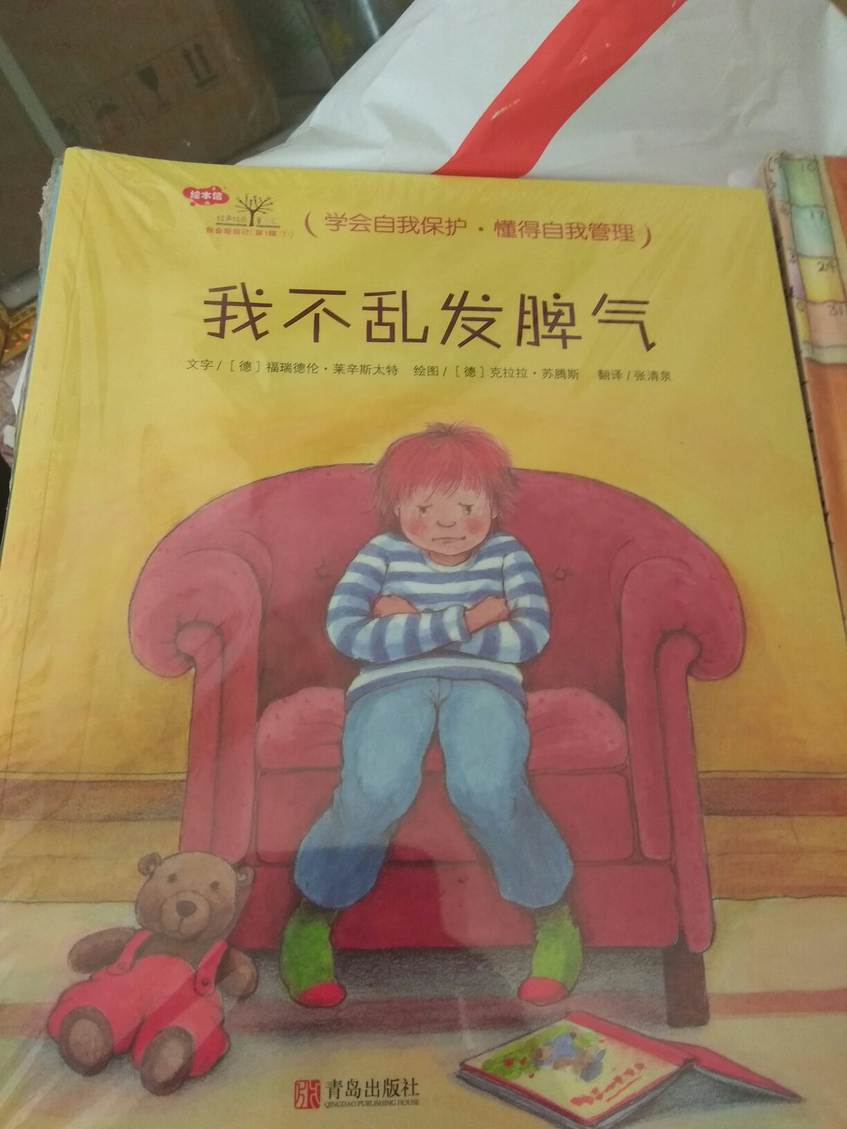 不错的画本，小故事可以跟孩子讲些大道理，希望对引导孩子的思维能有帮助吧。印刷质量很好。