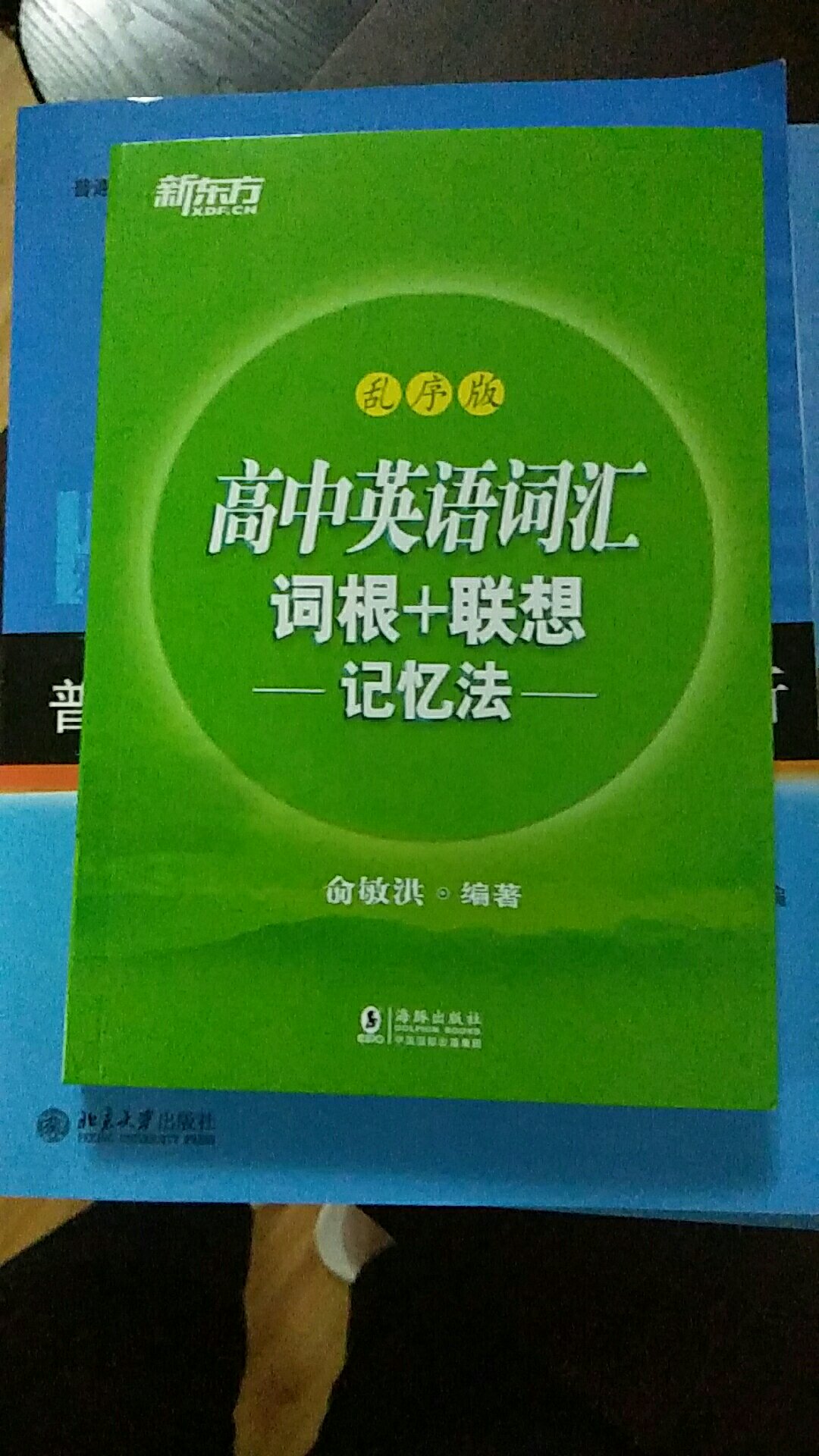 到货就是快，希望对孩子的英语学习有所帮助。