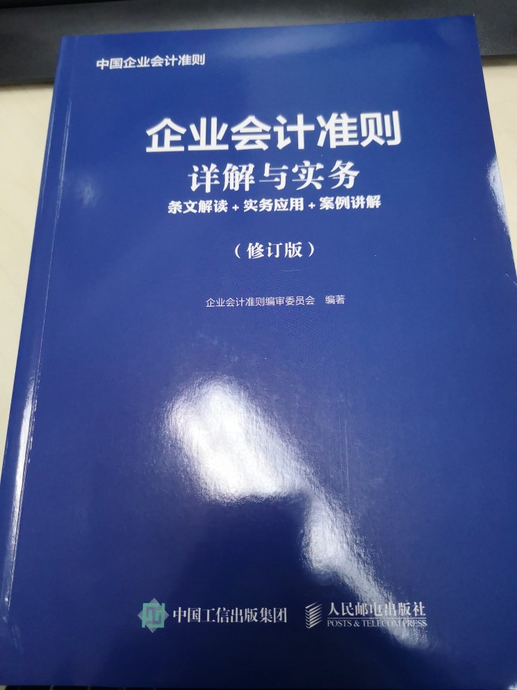 送货速度超快，头天买，第二天就到了，快递大哥态度也好，给送了几次，都能记住人了?，包装也挺严谨的，书本外有一层胶封，新书妥妥的