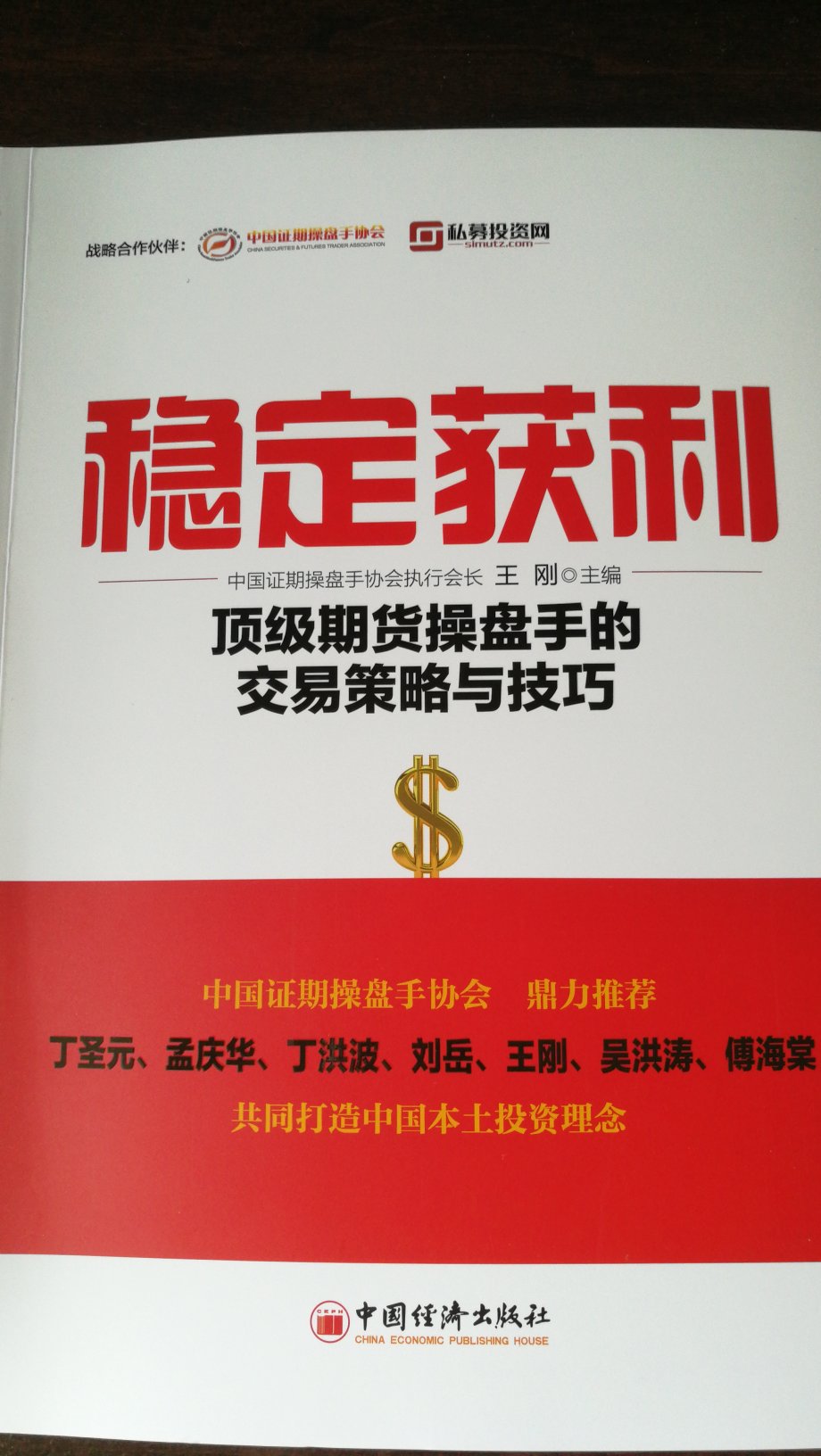 就是7个人分享自已各自的经验