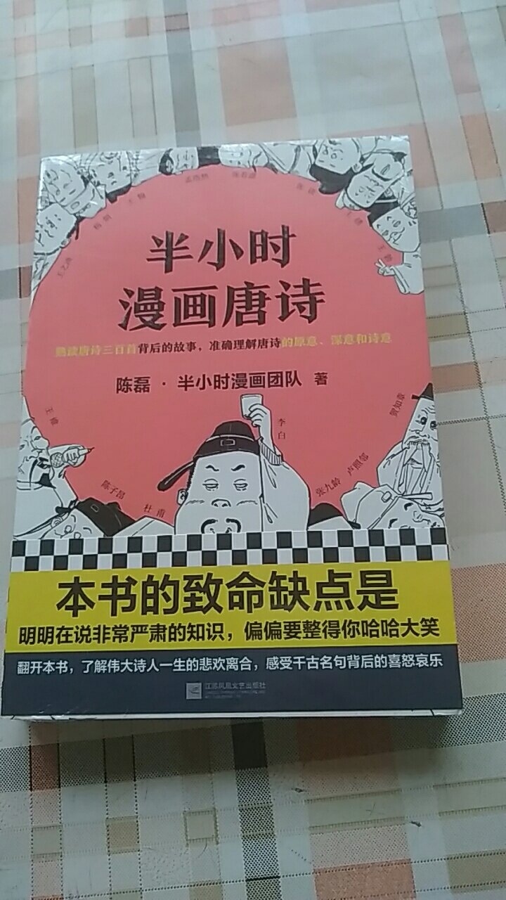 物流超级快，在买书非常合适，这套书看着还不错，可以给小学生当做课外科普书，很喜欢。