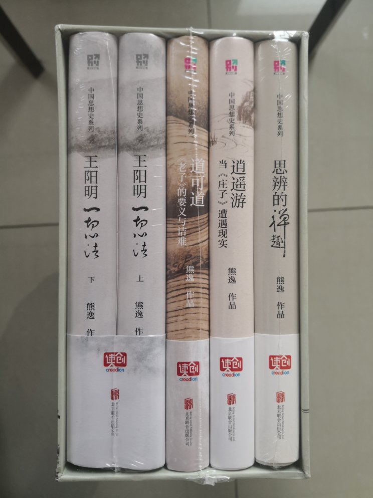 这是一套熊逸对中国国学四大家思想史的研究著作，值此自营特价，收集一套。印刷装订质量非常好，硬皮精装本。收藏，阅习。