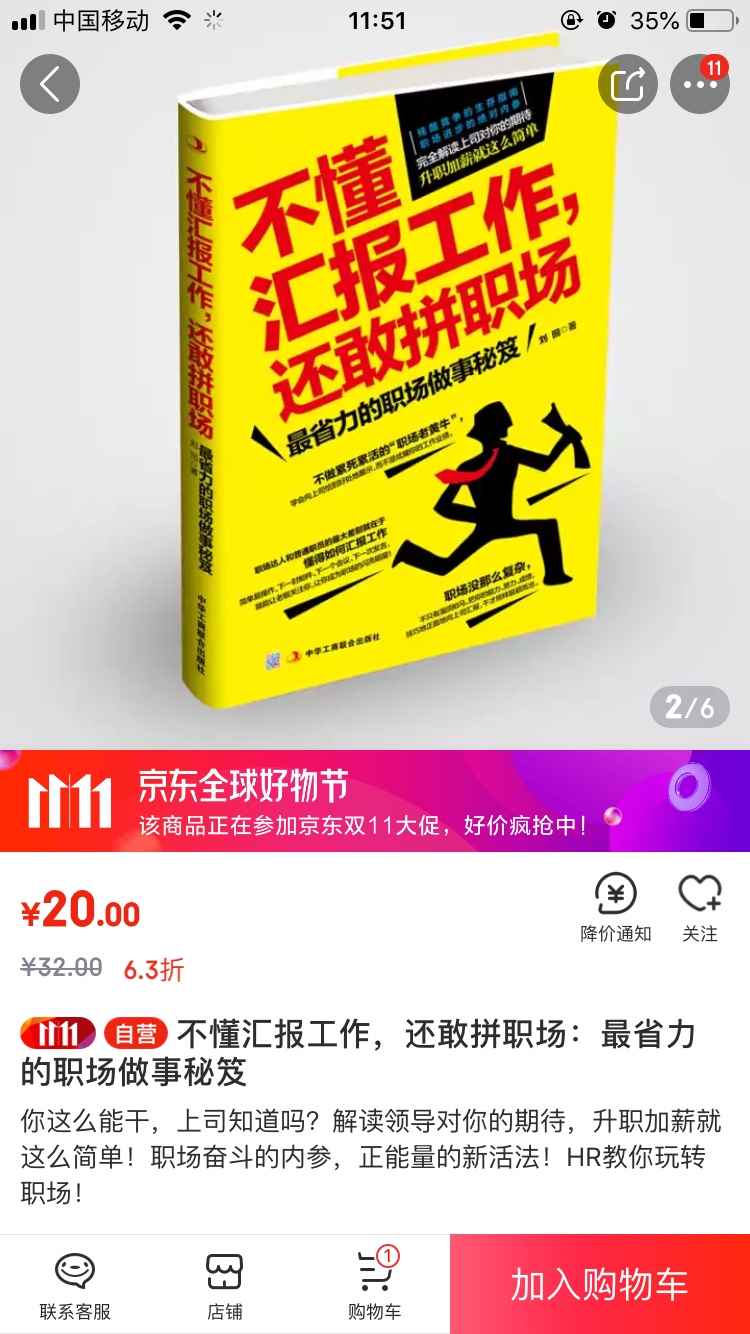 我为什么喜欢在买东西，因为今天买明天就可以送到。我为什么每个商品的评价都一样，因为在买的东西太多太多了，导致积累了很多未评价的订单，所以我统一用段话作为评价内容。购物这么久，有买到很好的产品，也有买到比较坑的产品，如果我用这段话来评价，说明这款产品没问题，至少85分以上，而比较垃圾的产品，我绝对不会偷懒到复制粘贴评价，我绝对会用心的差评，这样其他消费者在购买的时候会作为参考，会影响该商品销量，而商家也会因此改进商品质量。