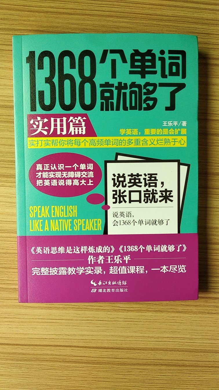 外包装的塑料纸很完整，书外观很干净很完整，里面的纸质很好字迹清晰，值得购买！