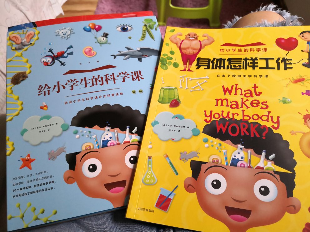 从书的纸质、印刷、版面大小到书的内容都非常棒，不枯燥乏味孩子喜欢，一套5册，书中图片也很有趣。