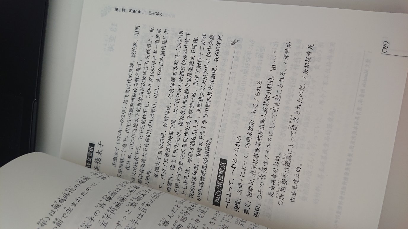 可以扫二维码听，还可以，跟英语学习材料相比，这样的日语书不是特别多。