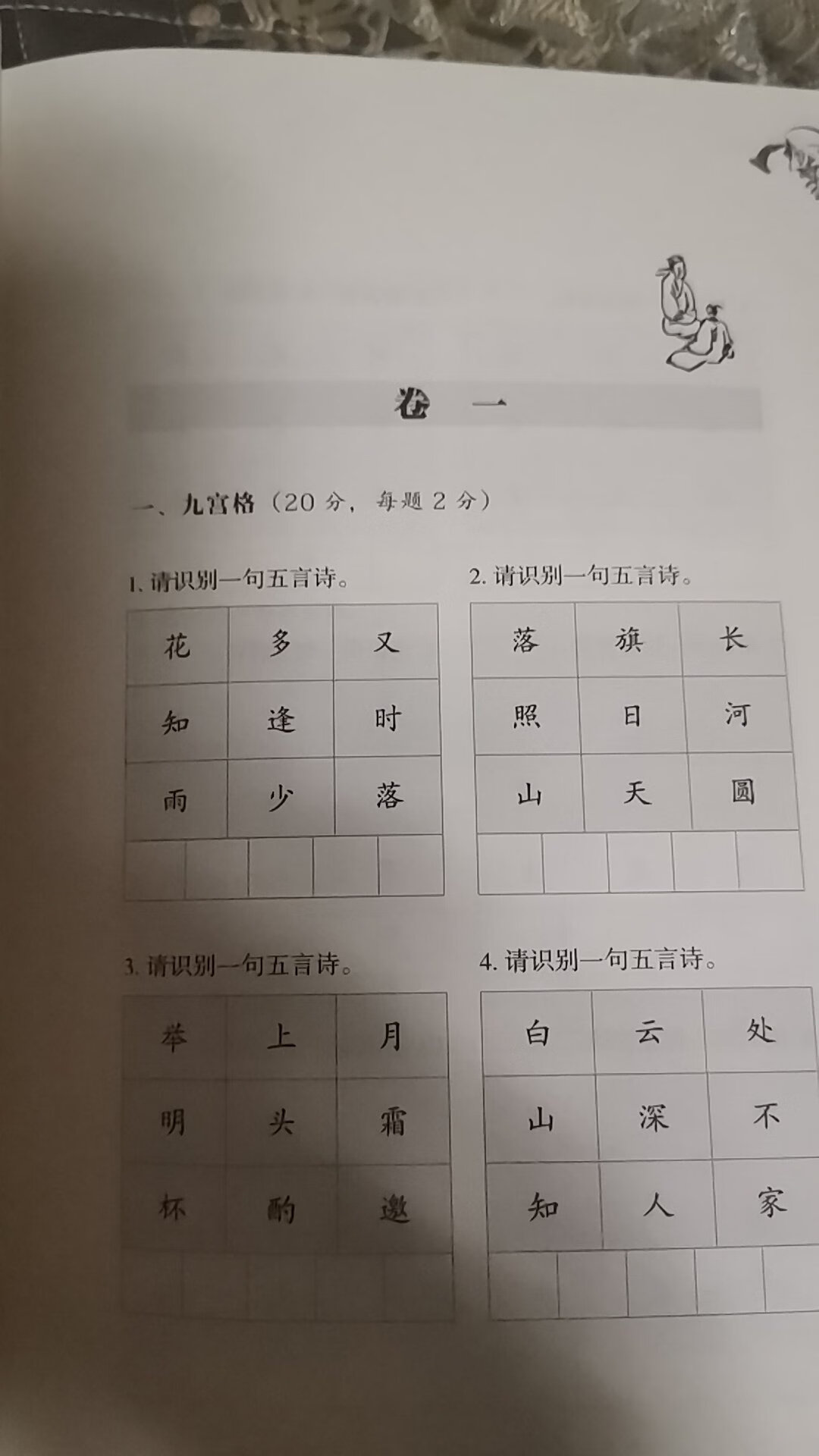 儿子很喜欢，物流很快，快递很给力，服务态度超级好，内容也不错，一直信赖，支持！